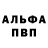A-PVP Соль Beka Bekturov