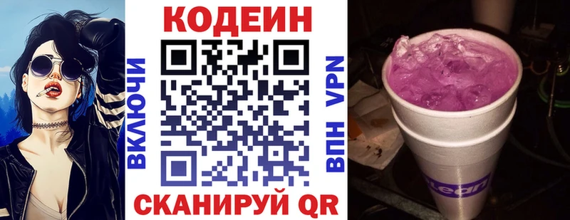 KRAKEN маркетплейс  Олёкминск  Кодеин Purple Drank  купить наркотики цена 