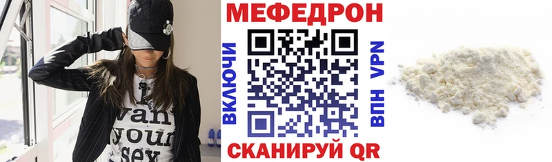 МЯУ-МЯУ мяу мяу купить наркотик omg ТОР Олёкминск