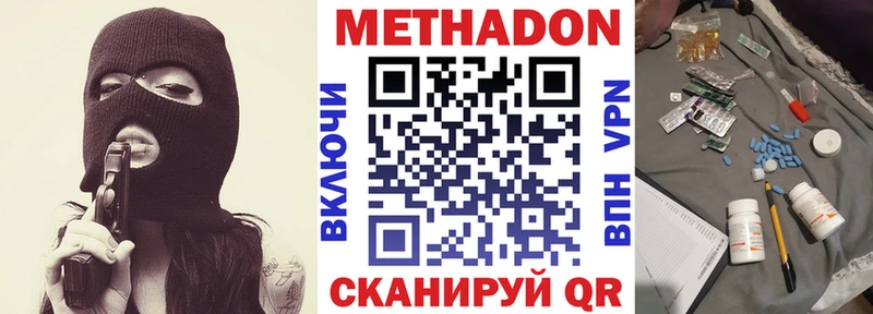 наркота  Олёкминск  Метадон methadone 