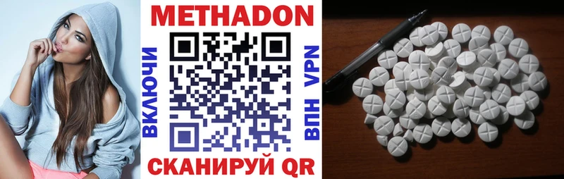 МЕТАДОН methadone Олёкминск